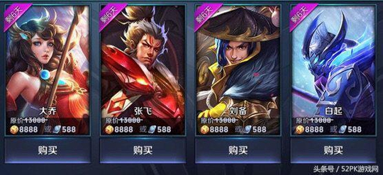 《王者荣耀》新一波降价英雄来了,谁更值得