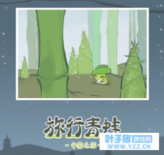 你知道吗?旅行青蛙中国版就是这么不一样