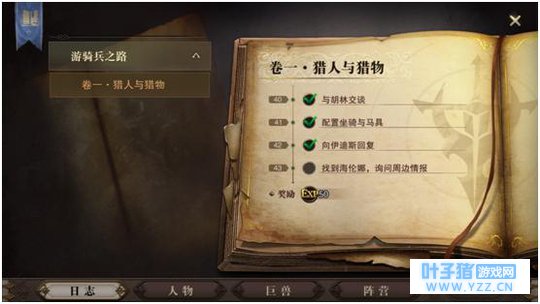 呆妹李云龙直播组团狩猎嗨到爆!原来《猎魂