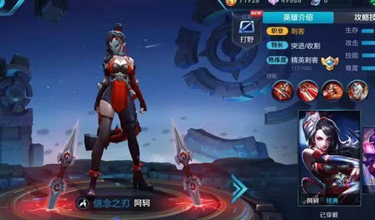 王者荣耀:S11主推6位打野!想赢你选对了吗