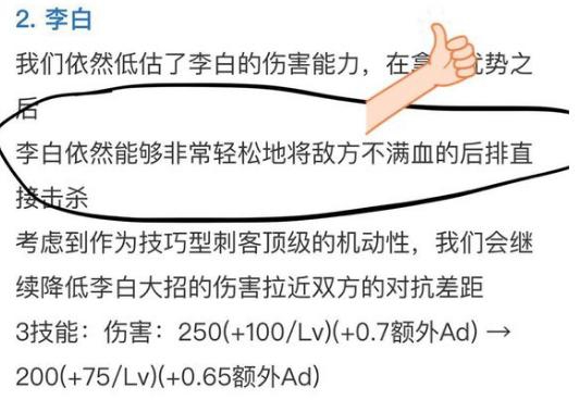 王者荣耀:李白要变超级兵,不能有控,不能