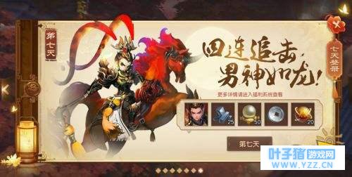 星耀乾坤《三国如龙传》双平台新服今日暖心