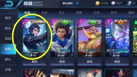 王者荣耀:曙光守护折扣仅剩1天,永久皮肤