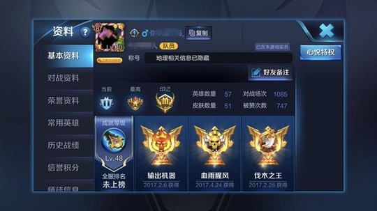 王者荣耀:土豪2年没上线,回归后天美给一