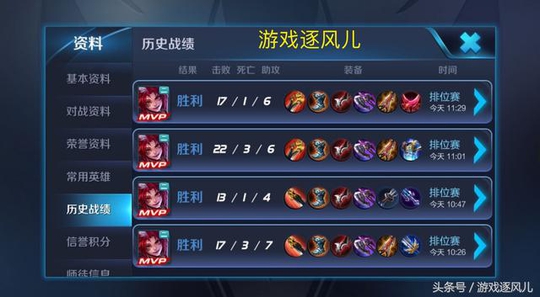 王者荣耀:大神排位50连胜,用MVP打上王者