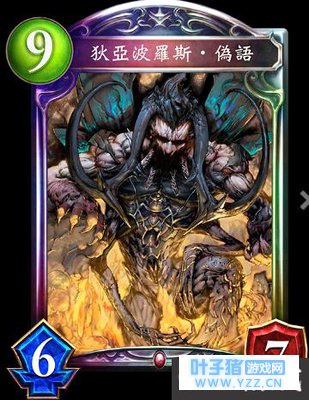 影之诗狄亚波罗斯伪语卡牌图鉴 影之诗狄亚