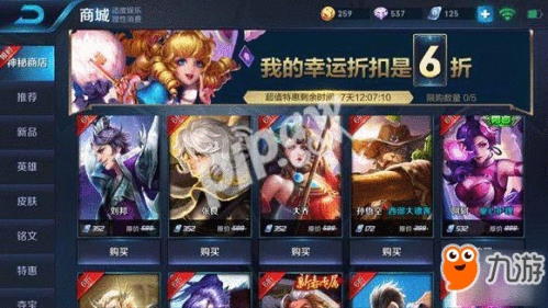 王者荣耀520有神秘商店吗 神秘商店2018年5