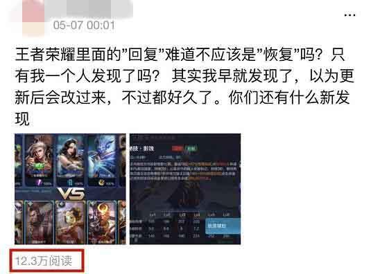 王者荣耀: 游戏内因一个字众玩家开撕, 中国