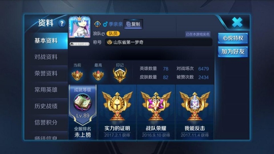 王者荣耀:定位是坦克出装却比刺客还狠,影