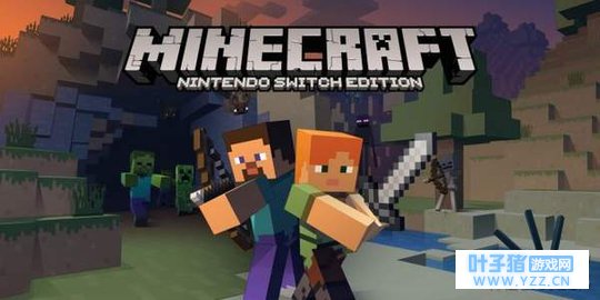 《我的世界》Switch版六月免费补丁 支持跨