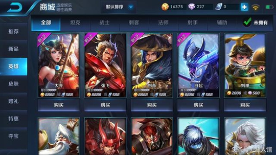 王者荣耀:活动最后一天该选谁?天美老套路