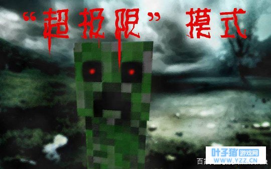 《我的世界》鲜为人知的“隐藏模式”, 这样