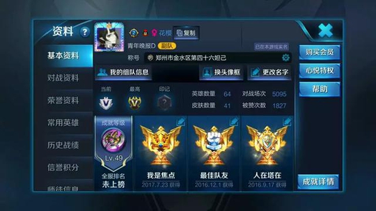 王者荣耀:妹子跪求男玩家带躺,看了战绩胜