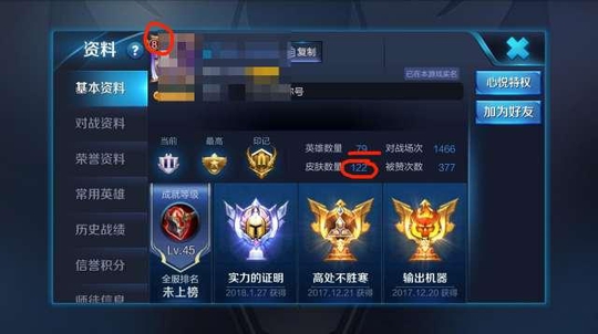 王者荣耀土豪2万元账号被永久封禁 原因很搞