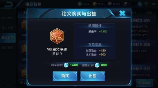 王者荣耀: 如果你的射手铭文还是狩猎和红月