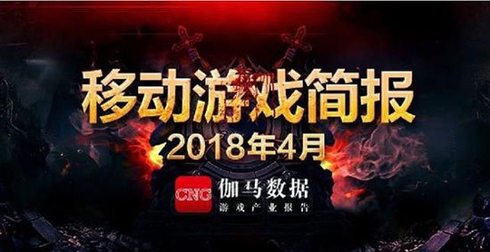 4月手游排行榜,王者荣耀第一,绝地求生出