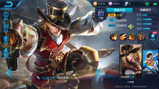 王者荣耀:新马可波罗出装、铭文推荐,26攻