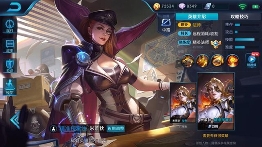 王者荣耀:新英雄出装铭文推荐,米莱狄携拆