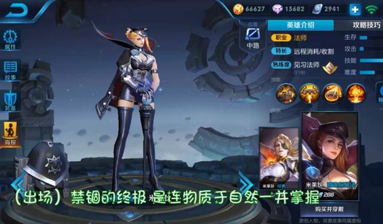 王者荣耀 新英雄米莱狄的23句语音台词欣赏