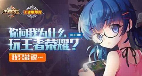 为什么有的《王者荣耀》玩家打了很久的游戏