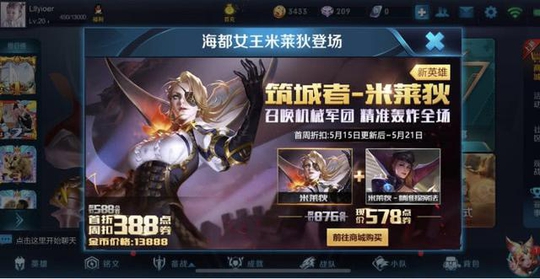 王者荣耀,这个bug不修复,米莱狄将无敌!