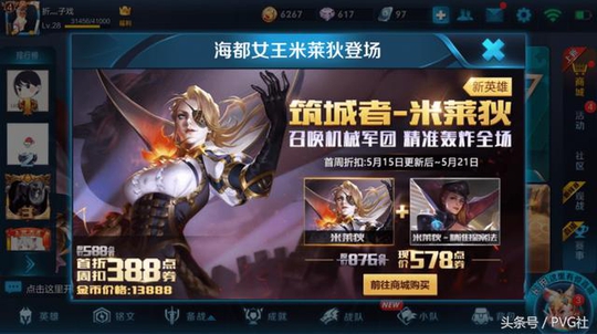 王者荣耀米莱迪出装及连招,3件核心装备先