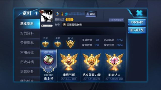 王者荣耀国服最强赵云:出冰痕之握比宗师之