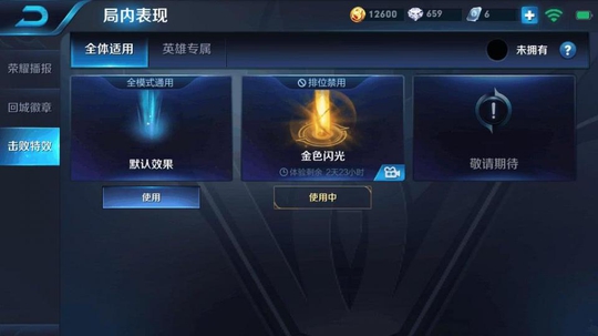 王者荣耀:首款英雄击败特效-心动时刻,即