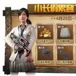 小小小小小白裙来了!