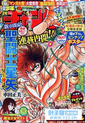 车田正美《圣斗士星矢 冥王神话》恢复连载