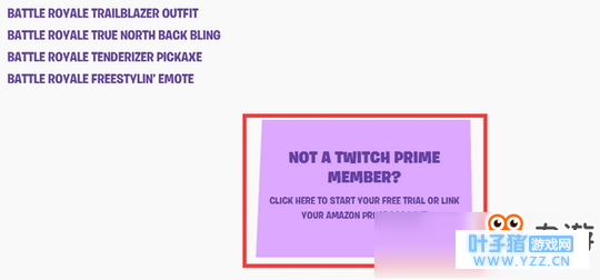 ֮ҹTwitch PrimeƷȡ Twitchȡ