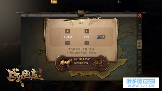 结盟!网易《战国志》泰国指挥豪言围魏救赵