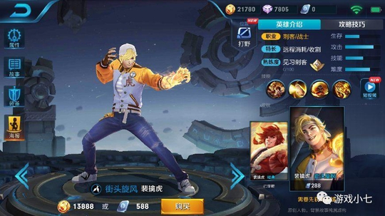 王者荣耀:5.15更新,孙悟空、赵云、典韦等