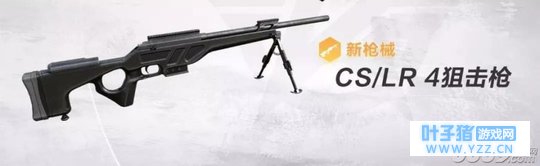 荒野行动 国产高精度狙击空降,这枪“狠稳