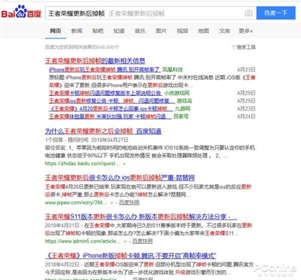 为什么你玩《王者荣耀》特别卡? 真相了