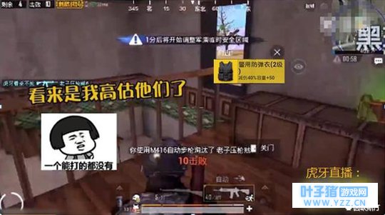 刺激战场:残血三级甲和全新二级甲,到底该