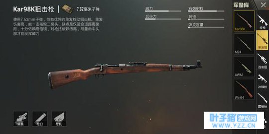 刺激战场:神狙击手有多可怕?瞬狙爆头教伏