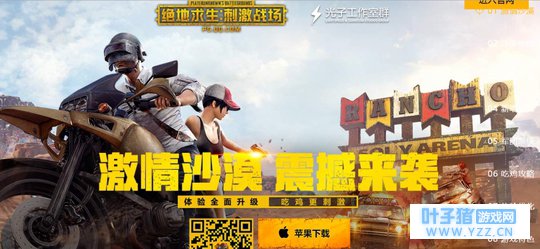 《绝地求生:刺激战场》火遍全球,登顶 102