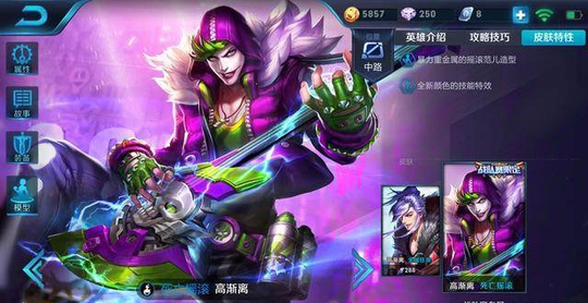 王者荣耀:后期伤害最高的四个法师英雄,五