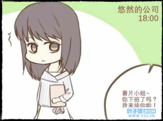 恋与制作人: 恋语F4争宠大作战, 都是悠然这