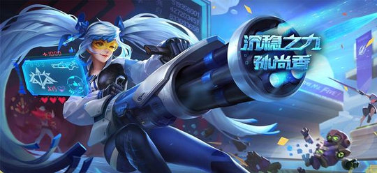 王者荣耀:孙尚香新皮肤怎么获得?这三种可