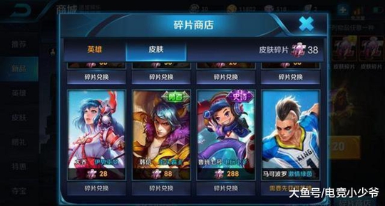 王者荣耀: 神秘皮肤上架, 王者荣耀再次迎来