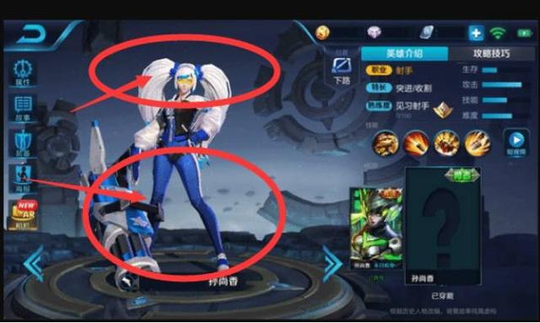 王者荣耀最“热”的皮肤:一款将秋裤与拖把