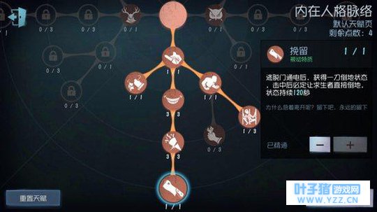 第五人格:想知道屠夫有没有带一刀切?认好