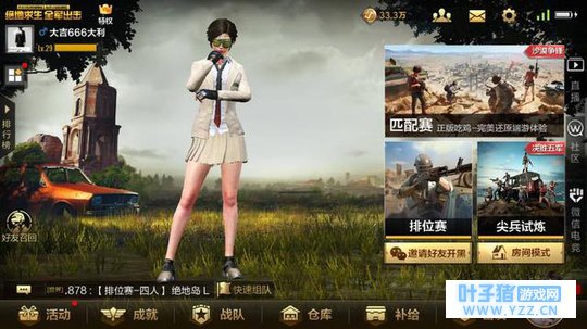 全军出击新版本或赶超刺激战场!再添新模式