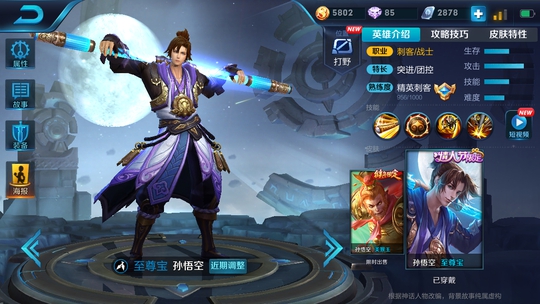 王者荣耀:新版本最强的四大打野,猴子再次