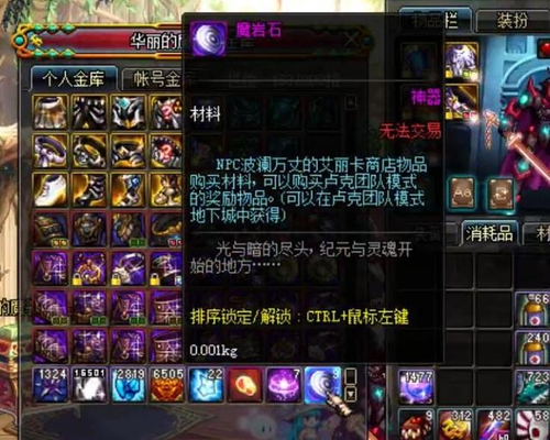 DNF+16Ĺ̫û棿񱦱׼