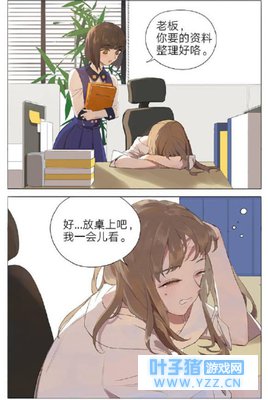 恋与制作人:李夫人的日常?李泽言我也要你