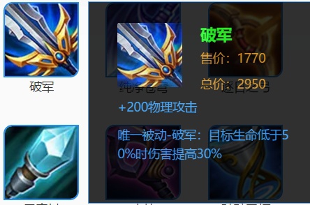 王者荣耀:盘点那些必出破军的英雄,最后一