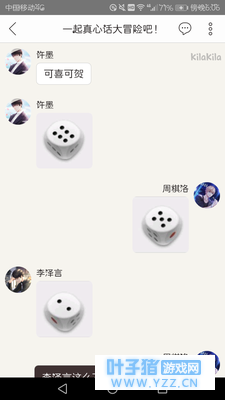 【恋与制作人】一起真心话大冒险吧!(中上